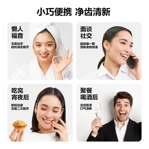 参半美白留香漱口粒-24g(0.8gX30粒) 商品图1