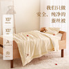 孩子王&万事利纯蚕丝被礼盒装 商品缩略图1