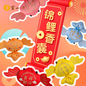 灵山锦鲤香囊