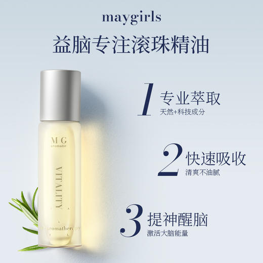 Maygirls精油提神10ml JD 商品图2