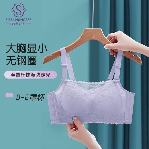 梵汐抹胸全罩杯文胸 商品图2