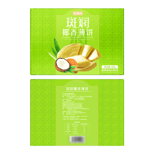 斑斓司斑斓椰香薄饼薄脆饼干解馋休闲零食小吃点心早餐代餐128g 商品图5