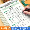 2025年小学【语数英专项学习】同步训练小学语文数学英语默写计算专项 商品缩略图2