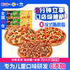 慕玛星厨披萨系列 6盒装/8盒装 商品缩略图3