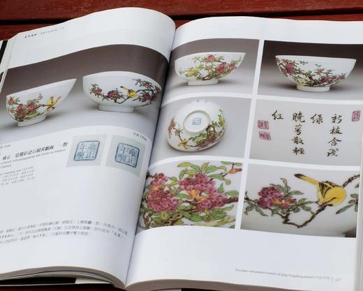 《金成旭映：清雍正珐琅彩瓷》，余佩瑾主编，大16开，平装，359元，故宫出版社2013年初版，2022年三印。售价468元。

珐琅彩瓷是指使用珐琅彩料在瓷胎上彩绘装饰纹样的瓷器，而「金成」、「旭映」 商品图7