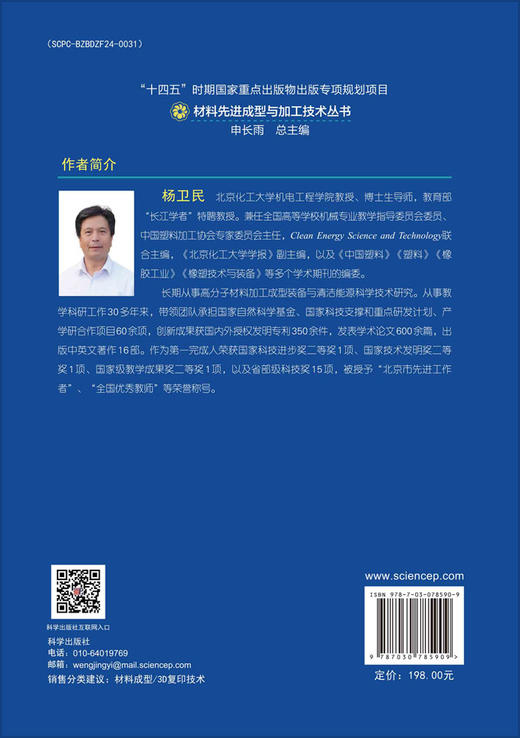 高分子材料模塑成型3D复印技术 商品图1