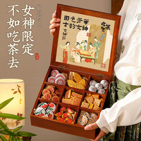 【国色芳华礼盒 三八妇女节礼物】新中式限定茶礼 公司员工礼品套装 女神节伴手礼迷你茶