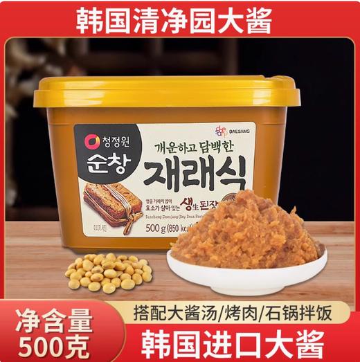 500g 清净园 传统生大酱 韩式大酱汤专用酱 黄豆豆瓣酱 商品图0