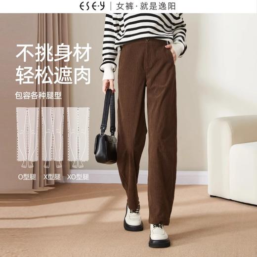 【春新品灯芯绒香蕉裤】逸阳美拉德高腰直筒休闲镰刀咖色裤子0549 商品图1