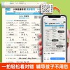 2025年小学【语数英专项学习】同步训练小学语文数学英语默写计算专项 商品缩略图5