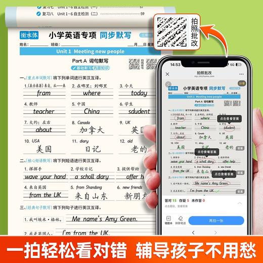 2025年小学【语数英专项学习】同步训练小学语文数学英语默写计算专项 商品图5