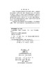 社会组织管理（第二版） 商品缩略图2