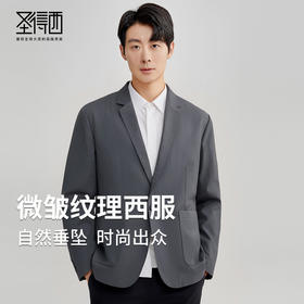 圣得西小西服男士外套2025春秋新款轻熟风韩版潮流商务休闲上衣
