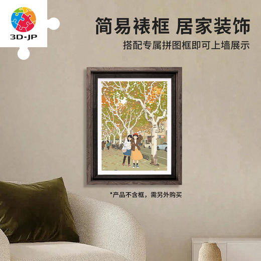 300片 平面塑料拼图 H2721 李宁静-人间四季系列-霜降 商品图5