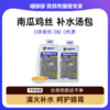 喵铮铮南瓜鸡丝浓汤鲜包 80g/包 猫咪营养补水汤包湿猫粮 商品缩略图0