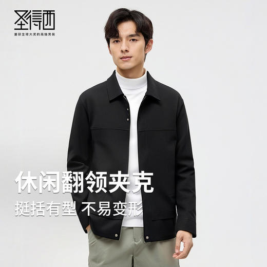 圣得西翻领夹克男装2025春秋新款纯色户外通勤防风男士休闲外套 商品图0