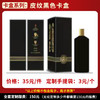 【皮纹黑色卡盒】个性定制  1件500ml*6瓶 商品缩略图0