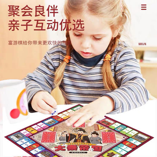 朝代富游棋/随机或到店自选 商品图2