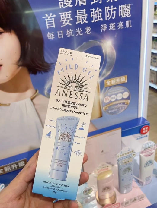 【2.19王炸割肉价】24年新版安耐晒蓝管防晒90g 商品图3