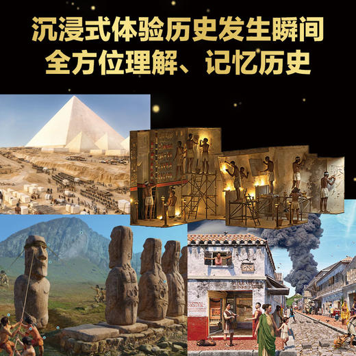 DK重返历史现场：寻找失落的文明 商品图2