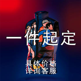 一件起定,个性化定制—羽绒夹克，快干，速干，严素态度，严素订制