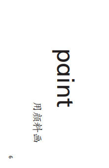 英语生词图片卡（沪教版）三年级下册（学生用）【全国新教材配套教辅】 商品图2