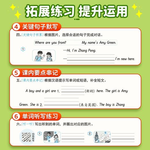 2025年小学【语数英专项学习】同步训练小学语文数学英语默写计算专项 商品图6