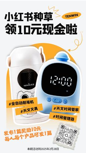 小红书种草领10元现金啦！