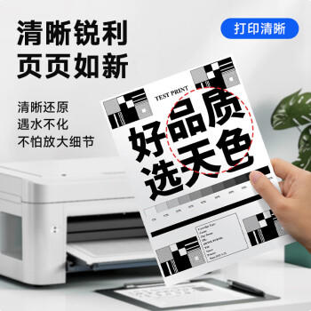 天色适用兄弟mfc7360硒鼓dcp7057粉盒hl2240 2130 7470d 7060d 7860 fax2890打印机墨盒tn2225/dr2250/tn2215 商品图0