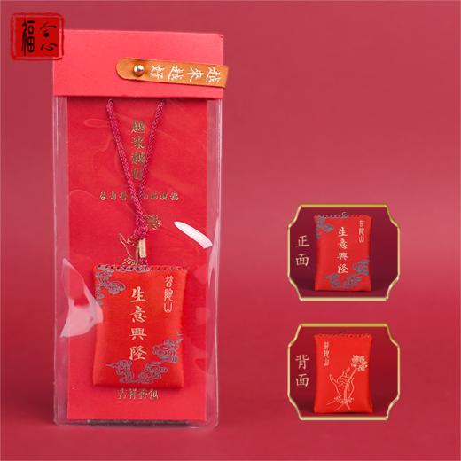 【钰涵老师推荐】普陀山香包福袋 商品图1