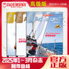【2025年1-3期】3本新刊+单月配套课程视频会员 商品缩略图2