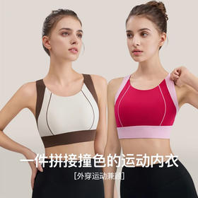 跃牌【美西西系列】新款春夏撞色固定杯运动内衣女高强度包裹瑜伽服跑步防震文胸WX-5928