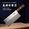燕熟之技龙神中华刀菜刀 商品缩略图1