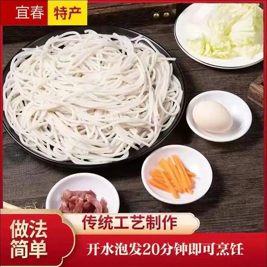 饎源康富硒米粉袋装/礼盒装 商品图2