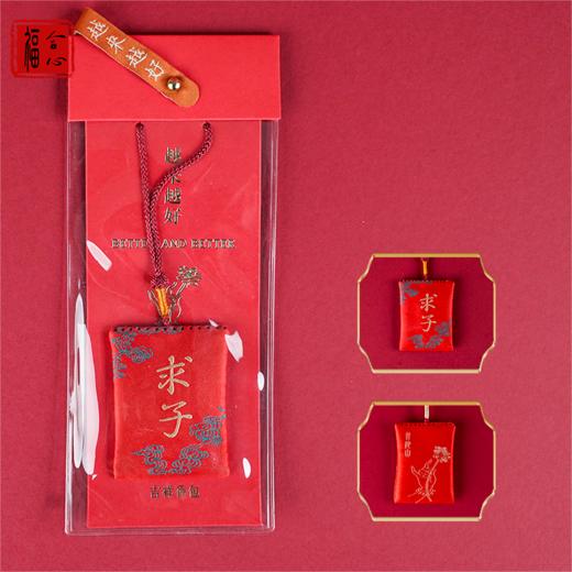 【钰涵老师推荐】普陀山香包福袋 商品图3