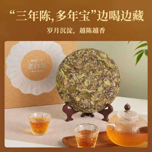 艺福堂潮涌之光白牡丹老白茶礼盒300g 商品图5