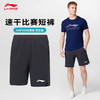 李宁 LI-NING 羽毛球比赛短裤运动服速干凉爽羽毛球比赛服 AAPV045羽毛球服短裤 商品缩略图0