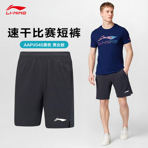 李宁 LI-NING 羽毛球比赛短裤运动服速干凉爽羽毛球比赛服 AAPV045羽毛球服短裤 商品图0