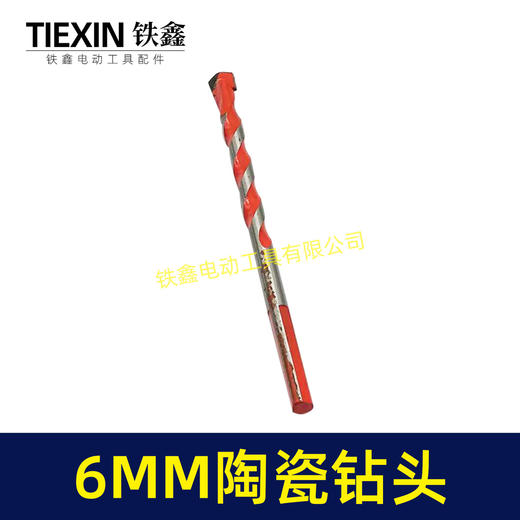 【货号00426】6MM陶瓷钻头6毫米三角柄多功能螺旋陶瓷合金钻头 商品图4