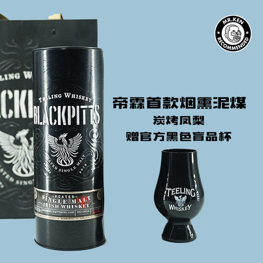 帝霖（Teeling）黑凤凰单一麦芽爱尔兰威士忌【礼盒装】 商品图0