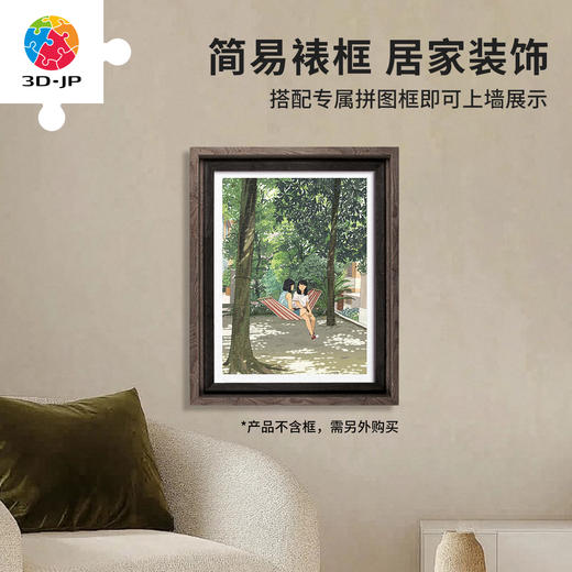 300片 平面塑料拼图 H2917 李宁静-人间四季系列-夏至 商品图5