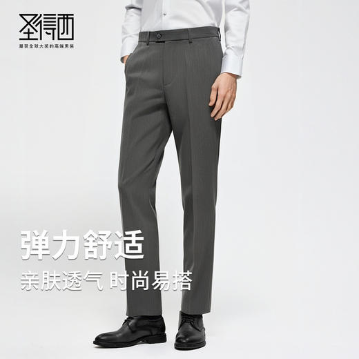 圣得西男士免烫易打理休闲西裤2025秋季款时尚商务通勤易搭长裤 商品图0