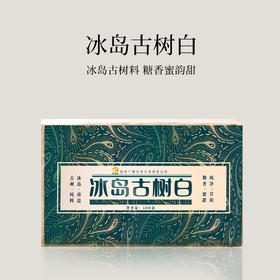 茶频道自营 冰岛古树白 古树白茶 2021年 冰岛古树料 糖香蜜韵甜 500g/片