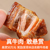 蒙都草原风干牛肉干拇指牛肉干200g/袋计量称重肉干肉脯儿童零食 商品缩略图3
