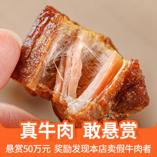蒙都草原风干牛肉干拇指牛肉干200g/袋计量称重肉干肉脯儿童零食 商品图3
