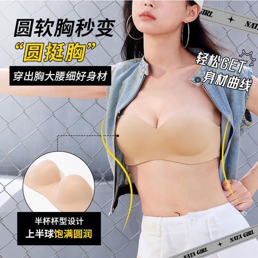 [蹦迪杯]无肩带半杯文胸防滑蹦跳不掉挺拔露肩内衣 商品图3