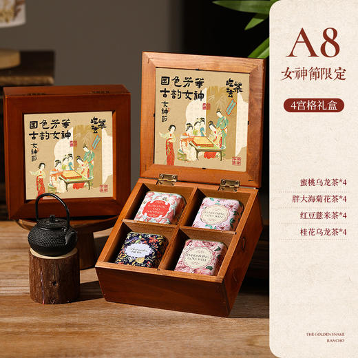 【国色芳华礼盒 三八妇女节礼物】新中式限定茶礼 公司员工礼品套装 女神节伴手礼迷你茶 商品图12