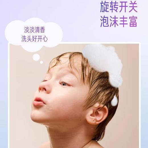 4楼Eubelle欧蓓 FlyO飞哦小油头清新洗发露300ml 7岁以上 大童 活动价：139元 商品图3