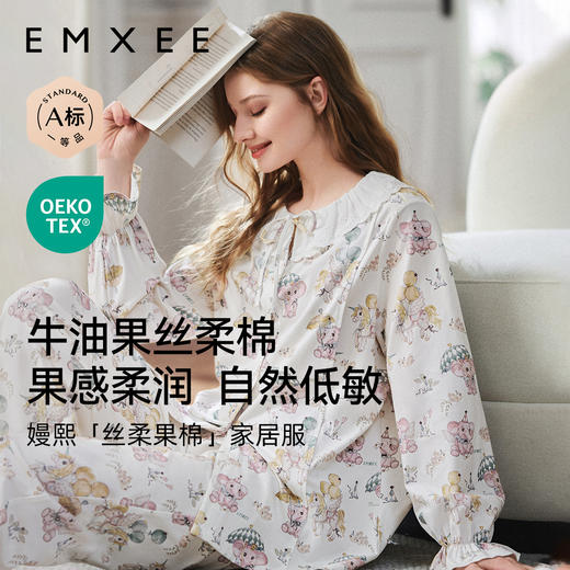 【家居服专场】嫚熙春秋牛油果丝柔纯棉月子服哺乳孕妇睡衣家居服 商品图4