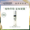 NB-1至臻追光精华液/30ml 商品缩略图0